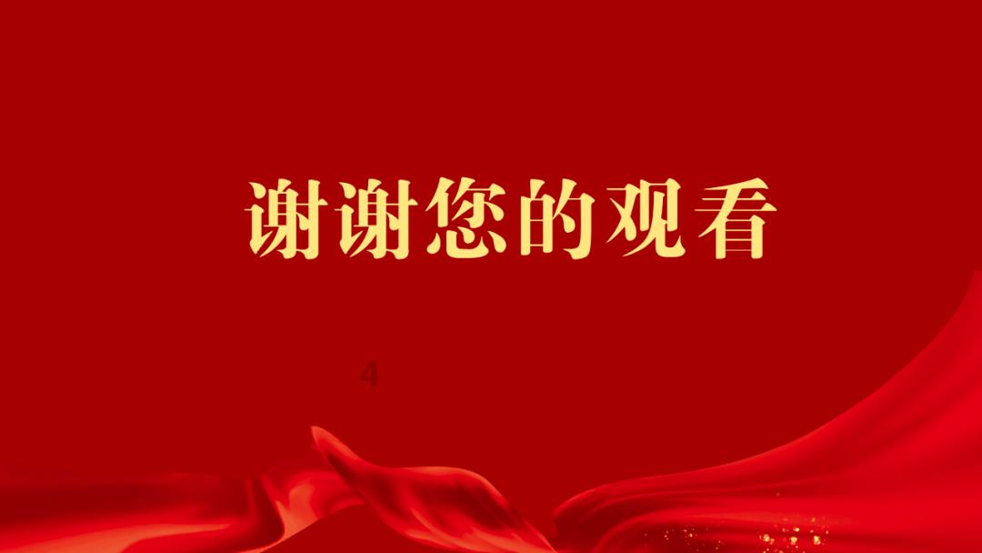 证券代码:600847 证券简称:万里股份 公告编号:2024-007