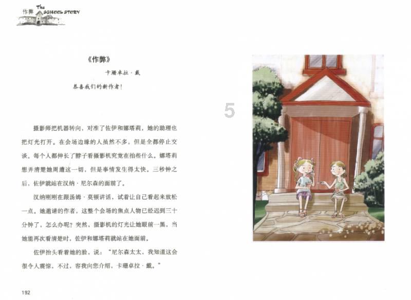 光荣使命